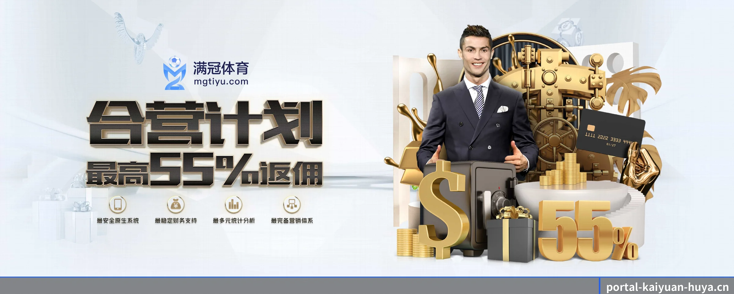 开元体育 APP 深度功能