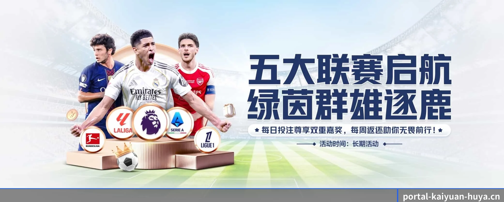 开元体育 APP
